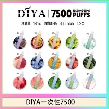 DIYA叮啞拋棄式7500 Puffs一次性電子煙3%