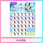 MEHA魅嗨HUUK虎克煙油3%