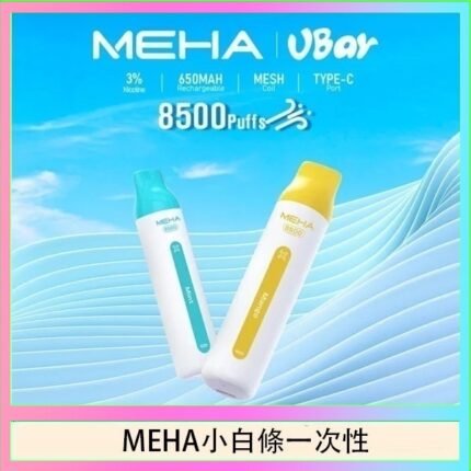 魅嗨MEHA VBar小白條 8500口拋棄式一次性電子煙