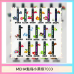 MEHA XBAR 魅嗨 小黑條7000口 拋棄式電子煙·續航持久