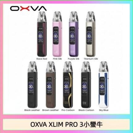 OXVA XLIM Pro 3 Pod小蠻牛三代電子煙主機空倉