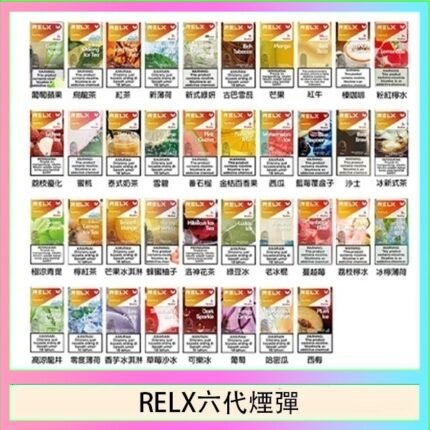 悅刻Relx六代煙彈 Infinity 2｜2ml*3Pod｜3%濃度