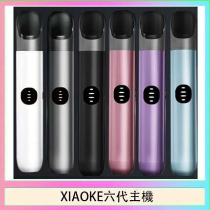 XIAOKE梟客六代電子煙智能變檔主機|6色可選|通用五六代煙彈
