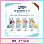 【8種口味】極楽 12000口一次性電子煙|超大容量 |口感絲滑|新品