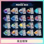 TOKYO MOHOO BOX東京魔盒拋棄式煙彈